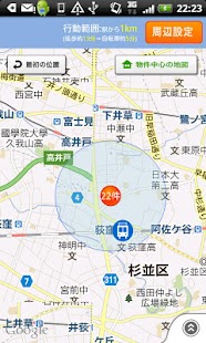 Lastest CHINTAI-賃貸・不動産・マンション・家・住宅物件情報 APK