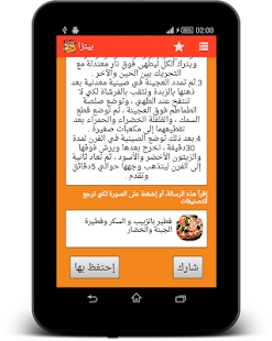 Free Download وصفات وأكلات ماستر شيف APK