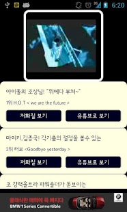 How to install 1990년대! 차트 1.01 apk for bluestacks