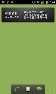 Bible Daily Screenshots 5