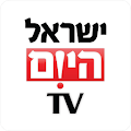 ישראל היום TV Apk