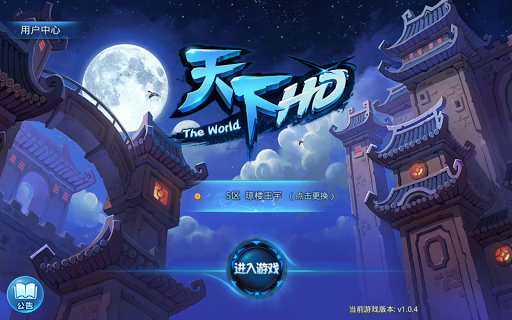 本格的な傑作3dアクションrpg 天下hd 中国ゲームアプリの感想 スマホゲーム攻略屋本舗