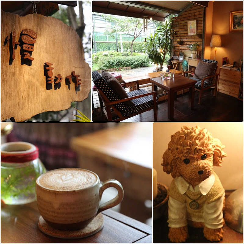 【慢動作咖啡】中山區。自家烘焙好咖啡～我大愛的秘密基地❤