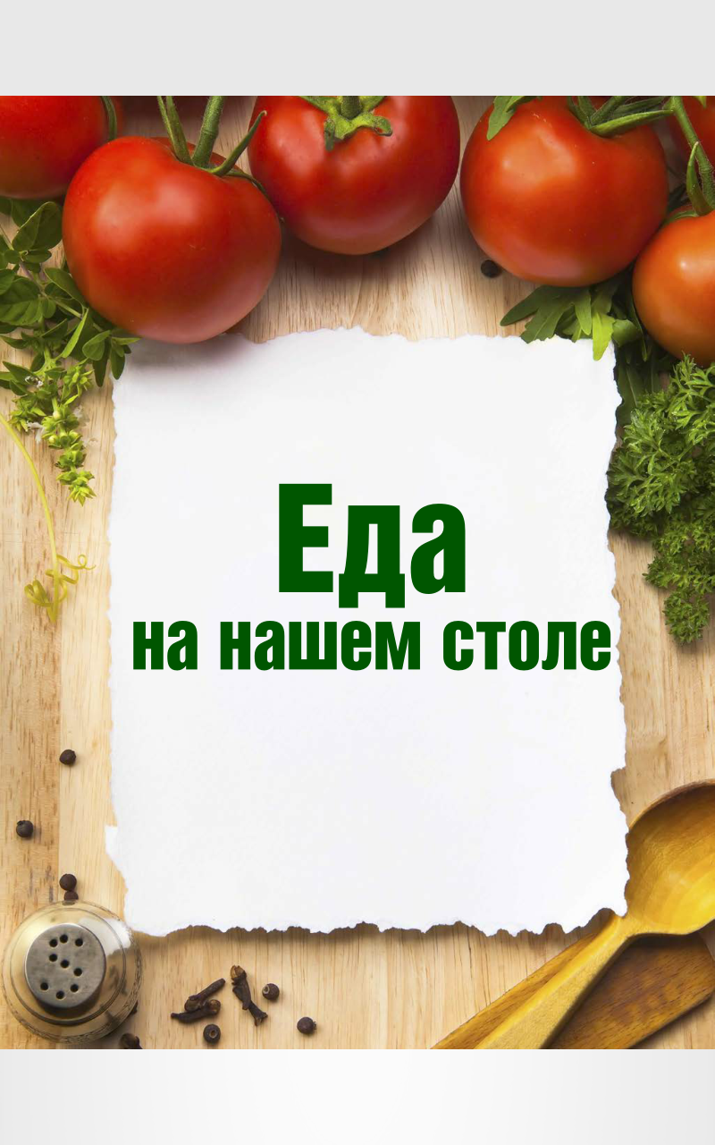 Журнал "Женская газета" Screen 3