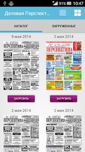 Lastest Деловая перспектива APK