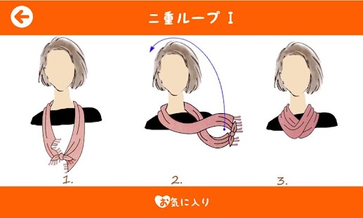 How to get Scarf Knots (Japanese Edition) patch 1.0.0 apk for pc