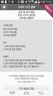 Free LG 스마트 스타일러 APK for Android