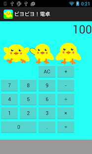Lastest Chick Calculator APK