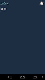 Kazakh Russian Dictionary poster 2