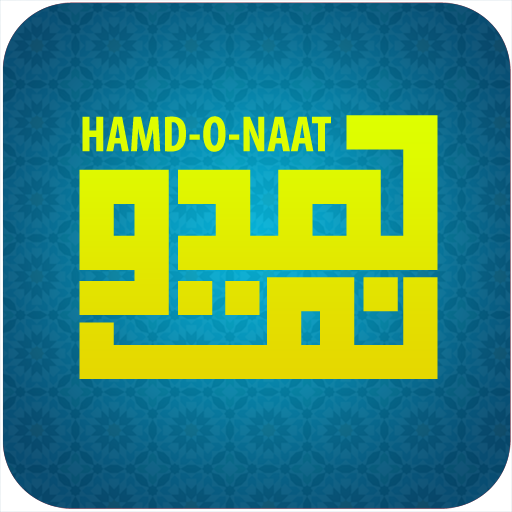 Hamd-O-Naat LOGO-APP點子