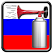 Air Horn Russia icon