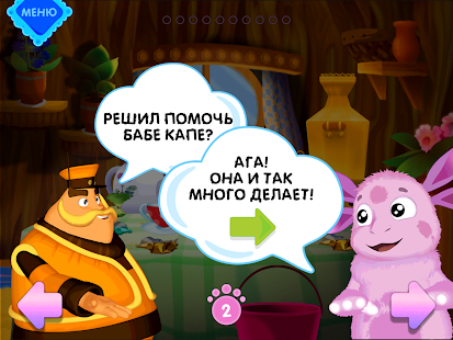 Лунтик