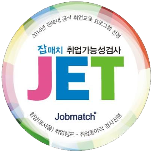 취업가능성검사(JET) - 나의 취업중간고사 LOGO-APP點子