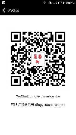 免費下載商業APP|Ding Yi Xuan Gallery app開箱文|APP開箱王