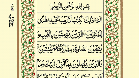 Download SURAH AL-BAQARAH on PC - choilieng.com