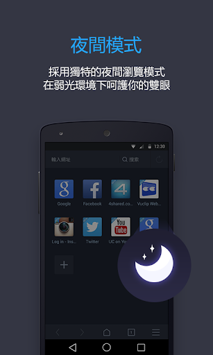 免費下載通訊APP|UC瀏覽器 - 暢快衝浪 app開箱文|APP開箱王