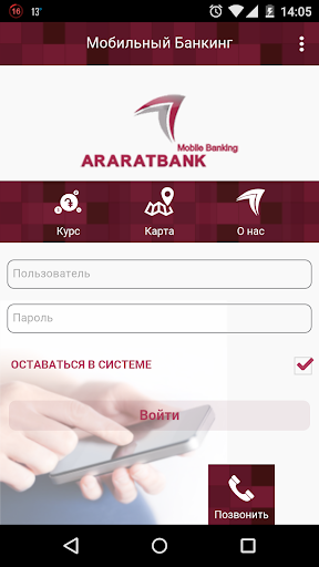 ARARATBANK MobileBank
