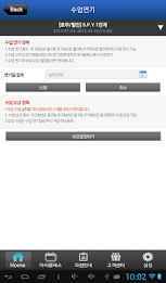 YBM Face Learning - Mastery 전용 poster 2