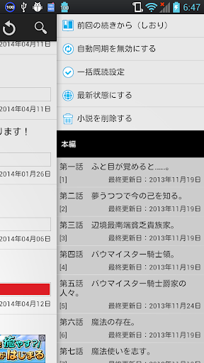 無料娱乐Appのなおり 小説家になろう・小説を読もうオフラインリーダー|記事Game