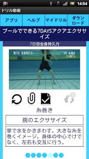 How to install 7DAYS Aqua Exercise” Day 7 1.0 unlimited apk for android