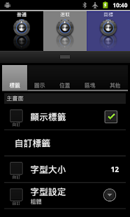 Lightning Launcher - 正體中文 Screenshots 0