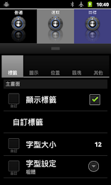 lightning launcher - Traditional Chinese poster 1