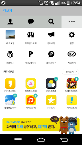 免費下載生活APP|카카오톡 테마 - iOS8 (아이폰테마) app開箱文|APP開箱王