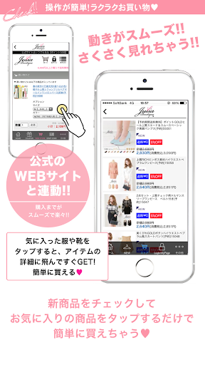 【免費購物App】ジュリアブティック【公式】アプリ-APP點子