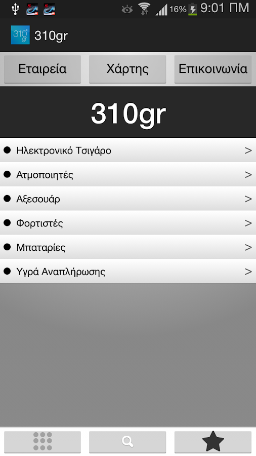 310gr - screenshot