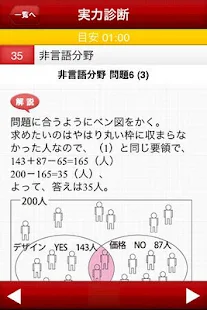 免費下載教育APP|1日30分30日SPI app開箱文|APP開箱王