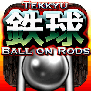 鉄球 logo