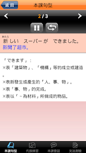 免費下載教育APP|和風全方位日本語N4-1  免費版 app開箱文|APP開箱王