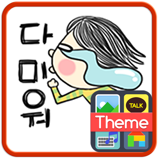 절망적인 슬픔 이모티콘(최신) 個人化 App LOGO-APP開箱王