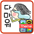 절망적인 슬픔 이모티콘(최신) Apk