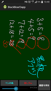 Download 簡単メモ！黒板あぷり！！ APK