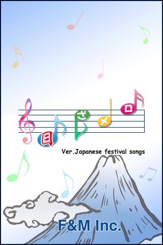 Japan Song Alarm!ver.festival Screen 1