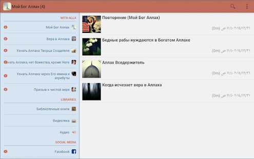How to install Мой Господь Аллах 2.0 mod apk for laptop