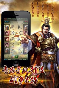 Download 热血乱世 APK for Android
