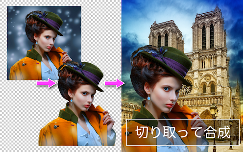 Androidアプリ PhotoLayers-Superimpose,Eraser のスクリーンショット