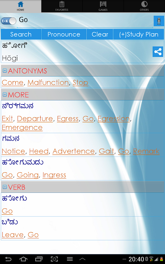 Kannada Dictionary - screenshot