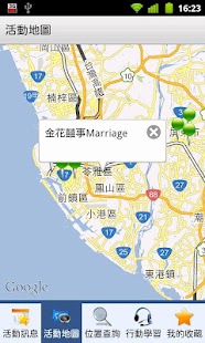 免費下載旅遊APP|高高屏校園活動 app開箱文|APP開箱王