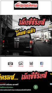 Download Sticker สติ๊กเกอร์ ติดรถ APK for PC