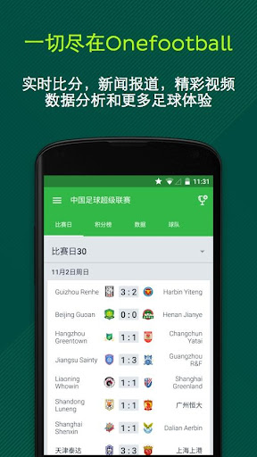 免費下載運動APP|Onefootball - 足球新闻，比分直播, 数据与视频 app開箱文|APP開箱王