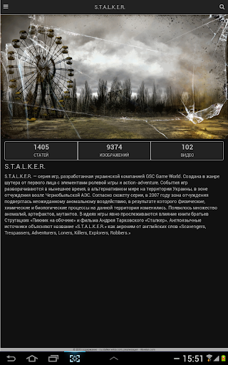 All Wiki: Stalker Rus