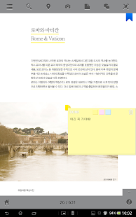 유럽여행 핵심사전 lite Screenshots 4