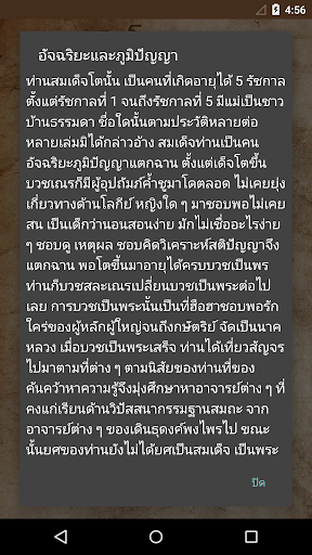 【免費生活App】สมเด็จโต วัดระฆัง-APP點子