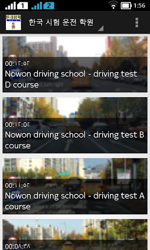 한국 시험 운전 학원