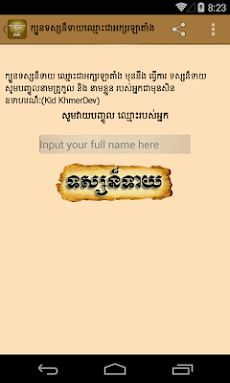 Khmer Fortune-Tellerのおすすめ画像2