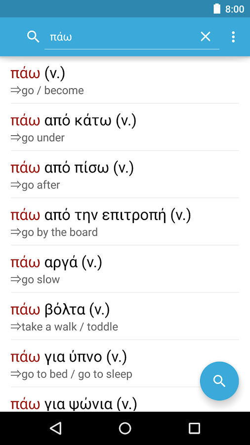 Greek English Dictionary Android Apps on Google Play