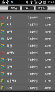 How to download 주유도우미 1.6.0 unlimited apk for pc